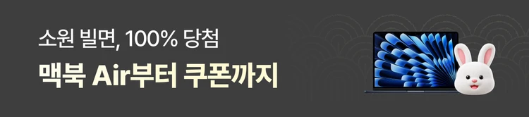 [9/22~10/14] 보름달 소원함