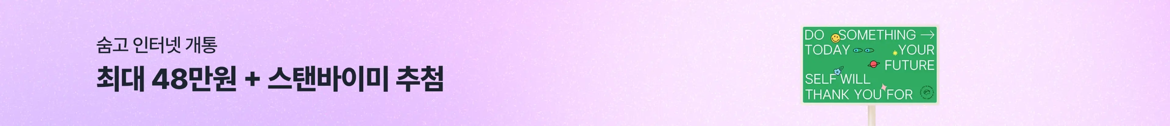 숨고 인터넷 론칭이벤트