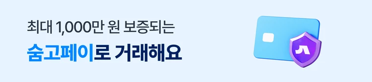 숨고페이로 거래해요