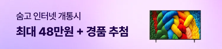 숨고 인터넷 론칭이벤트