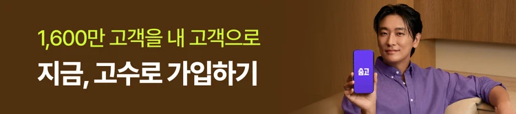 고수 가입하기