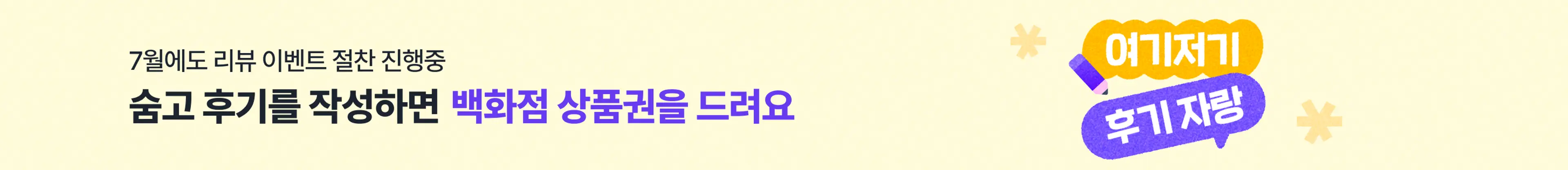[07/01~07/10] 7월리뷰이벤트 1