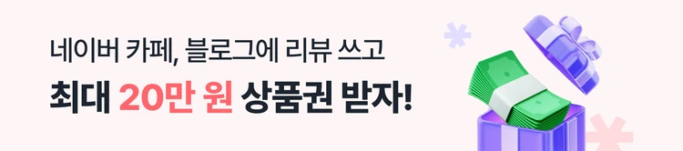 [03/23~03/31] 3월리뷰이벤트3