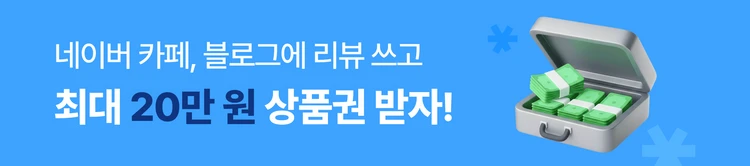 [05/21~05/31] 5월리뷰이벤트3