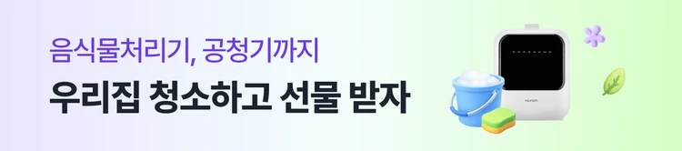 새봄맞이 대청소 오픈 배너