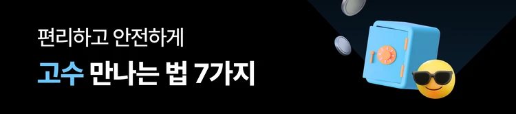 인테리어 안전거래 7가지 습관_리브랜딩