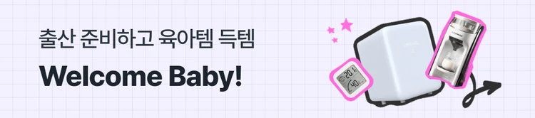 숨고 출산준비 패키지