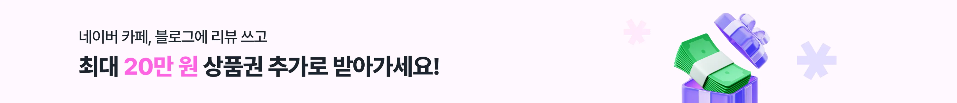 [04/20~04/30] 4월리뷰이벤트3