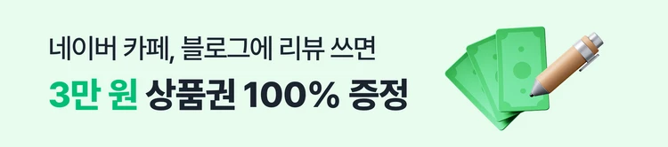 [06/11~06/21] 6월리뷰이벤트