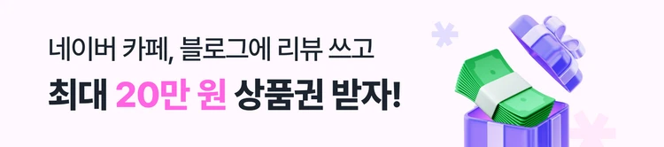 [04/20~04/30] 4월리뷰이벤트3