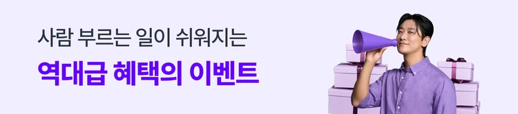 숨고 새 광고 캠페인 이벤트
