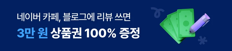 [05/14~05/20] 5월리뷰이벤트2