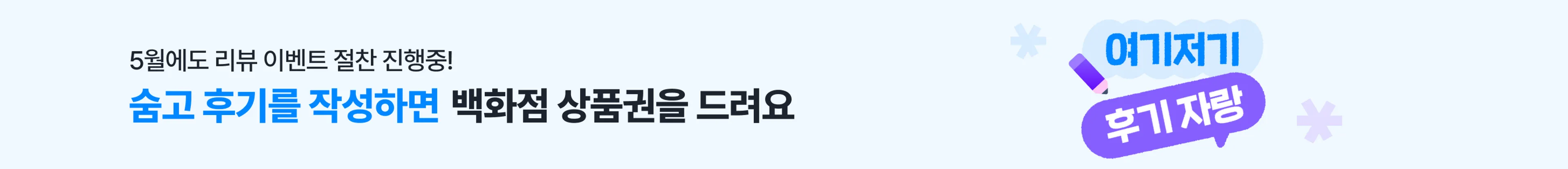 [05/06~05/13] 5월리뷰이벤트1