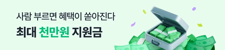 숨고 새 광고 캠페인 이벤트2