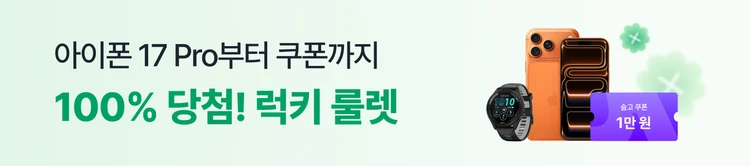 [8/3~8/16] 행운의 룰렛