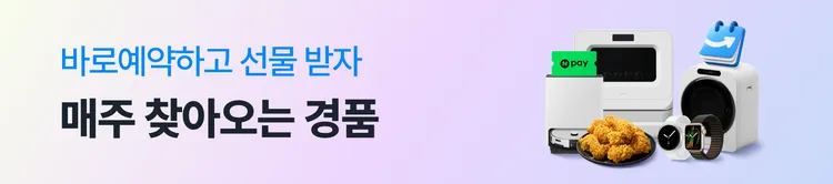 [7/13~7/31] 바로예약 프로모션