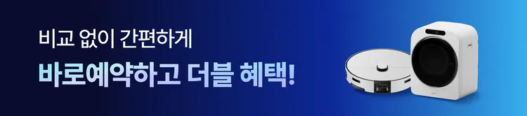 [6/30~7/12] 바로예약 프로모션