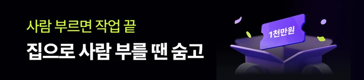 숨고 새 광고 캠페인 이벤트4