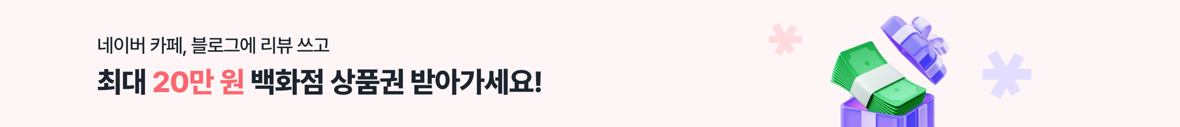 [03/23~03/31] 3월리뷰이벤트3