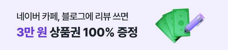 [07/13~07/20] 7월리뷰이벤트 2