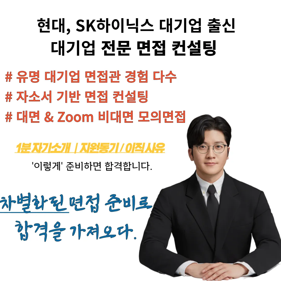 2025년 상반기 신입 채용 자기소개서 작성이 어렵다면 - 숨고, 숨은고수