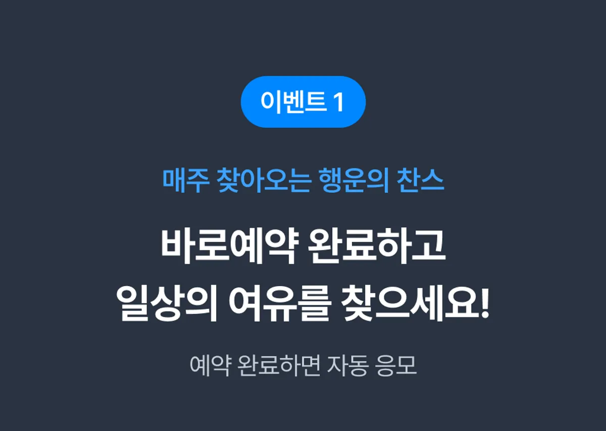 이벤트 이미지