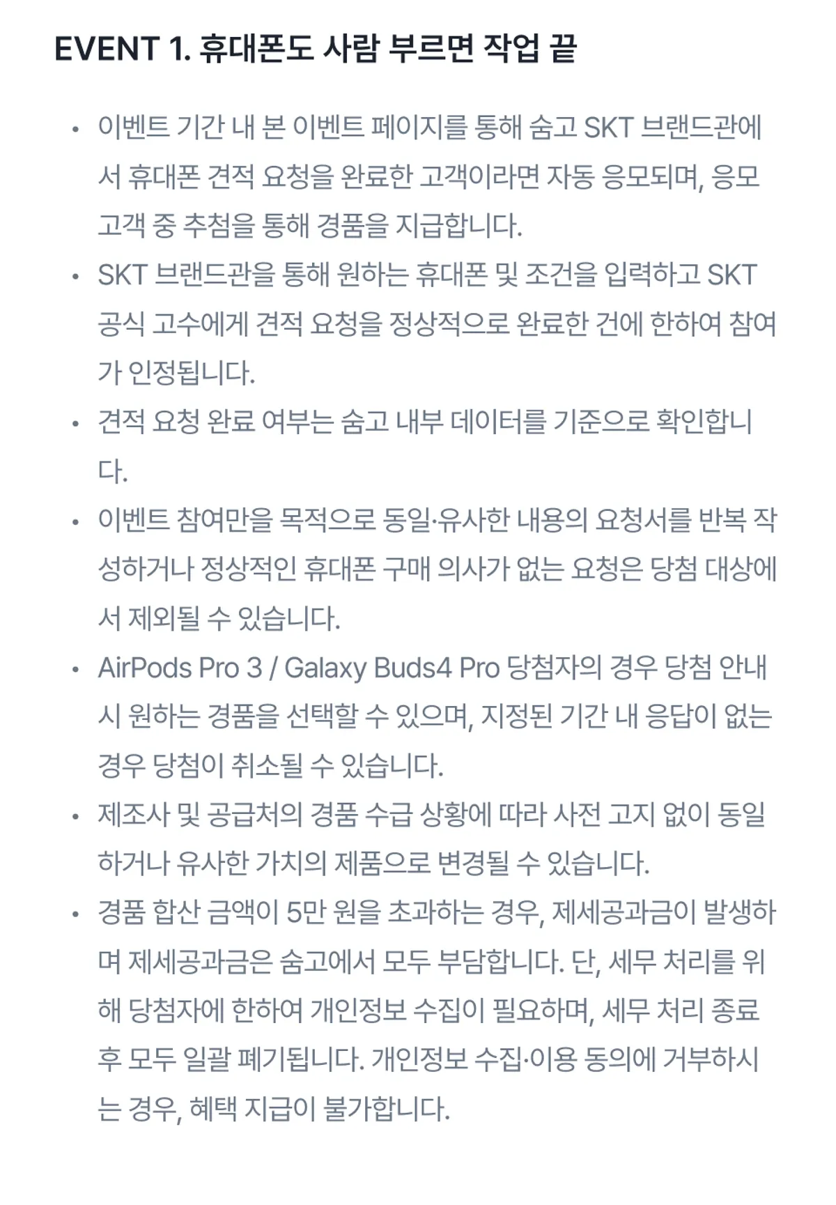 이벤트 이미지