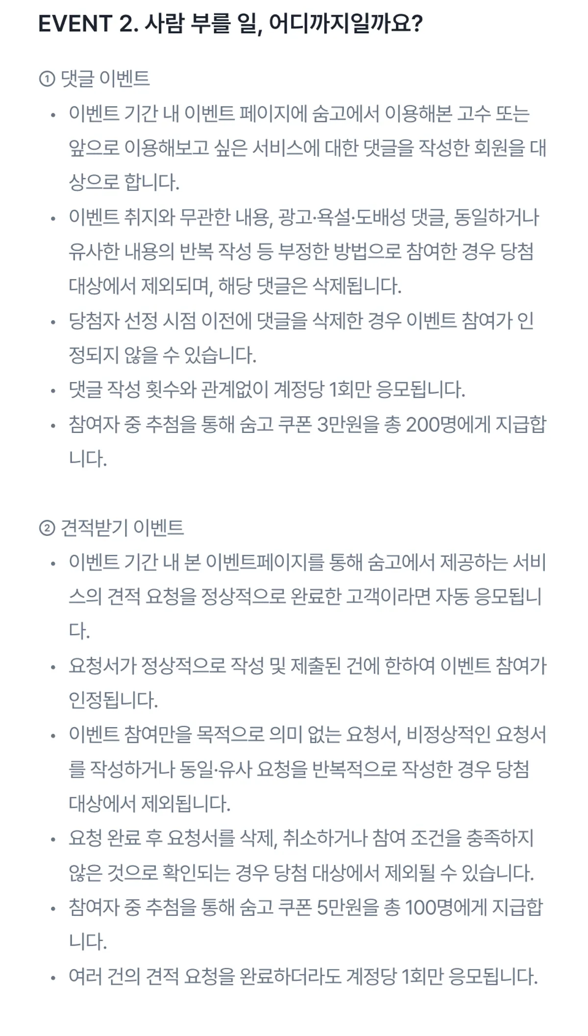 이벤트 이미지