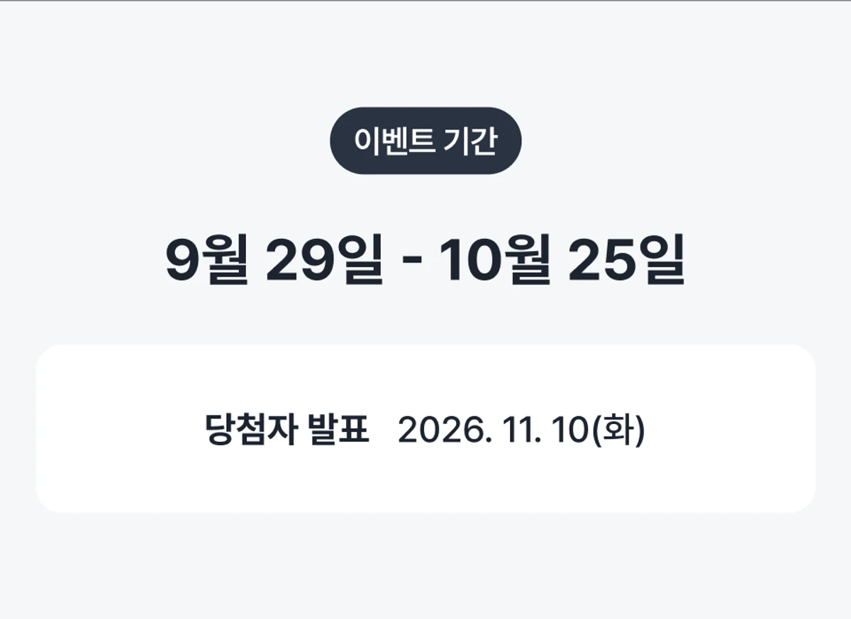 이벤트 이미지