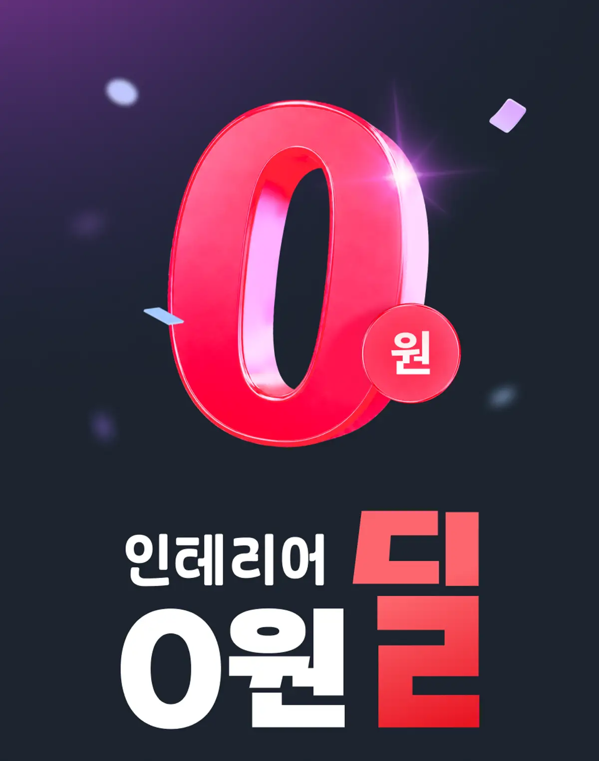 이벤트 이미지