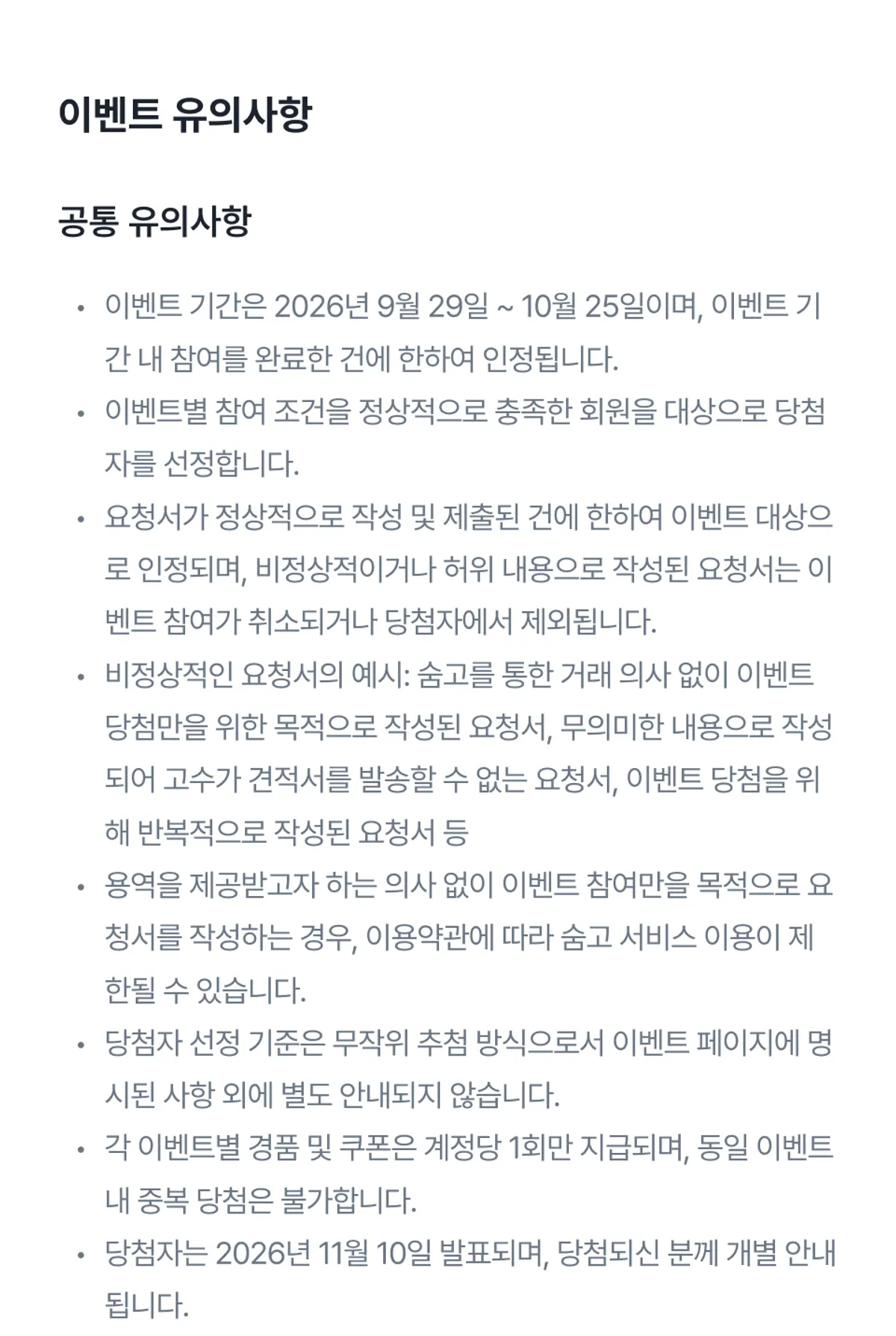 이벤트 이미지