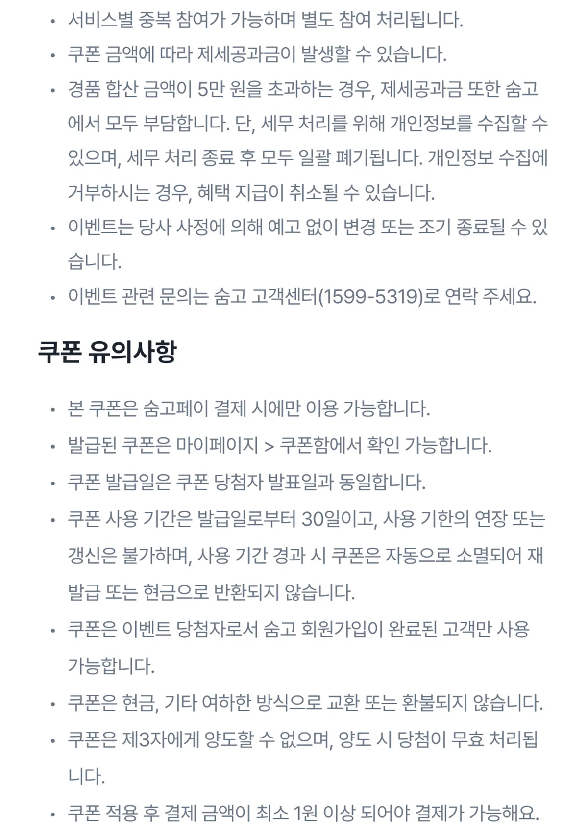 이벤트 이미지