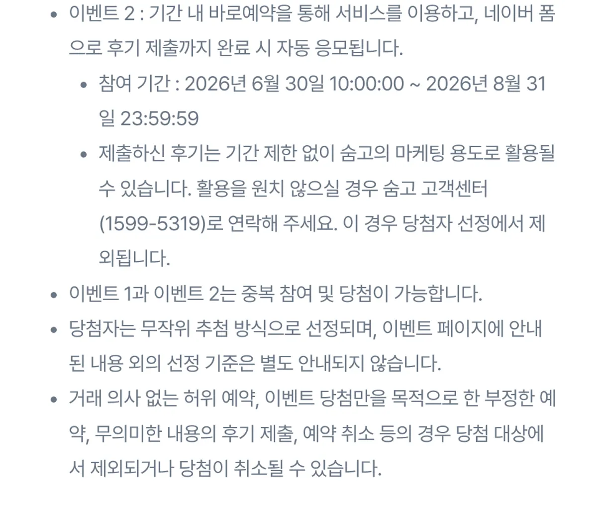 이벤트 이미지