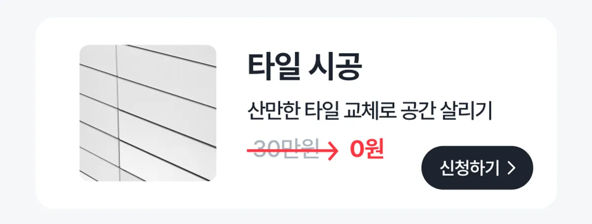 이벤트 이미지