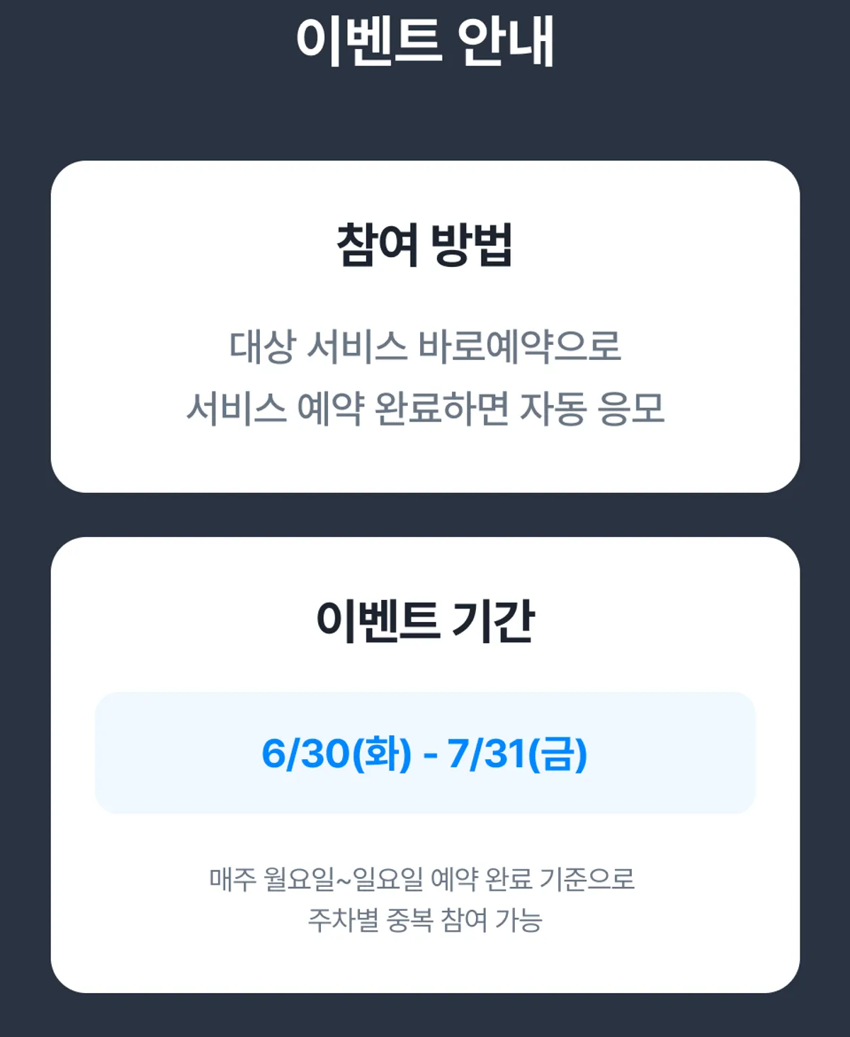 이벤트 이미지