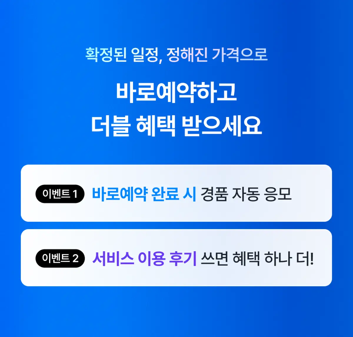 이벤트 이미지