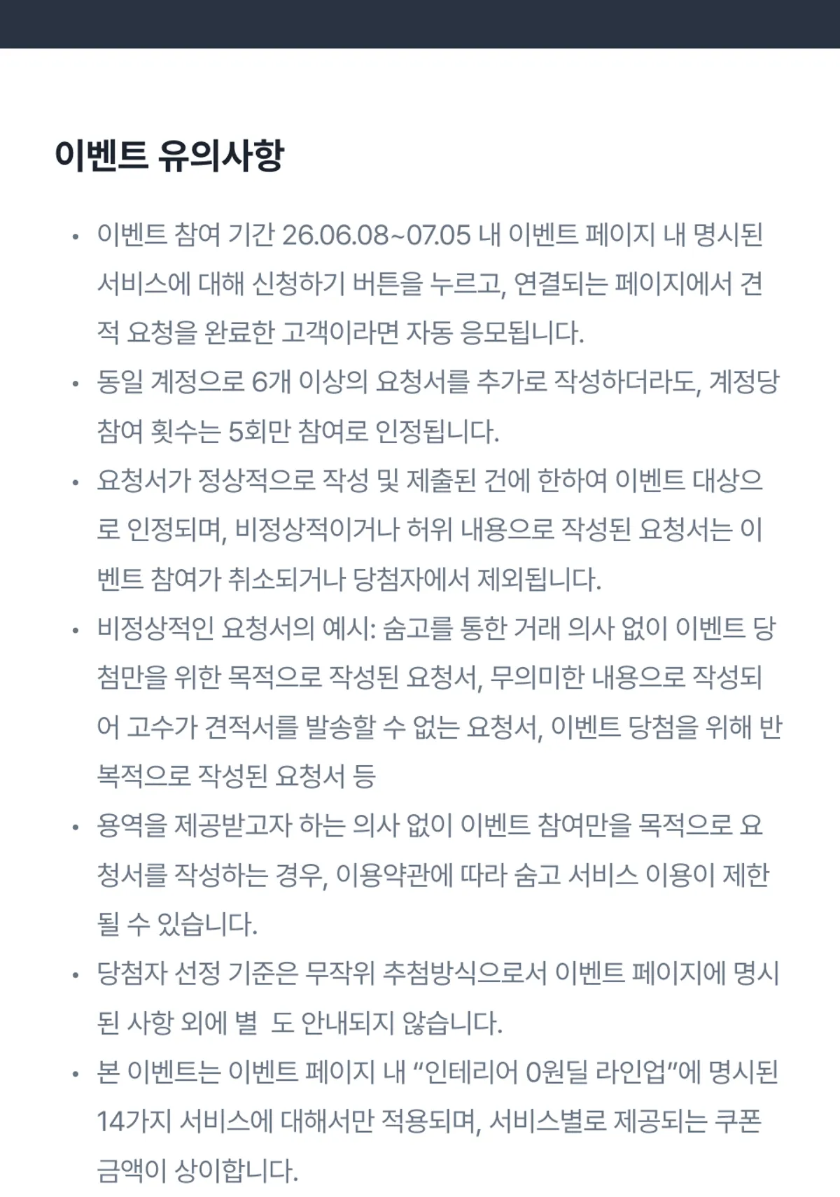 이벤트 이미지