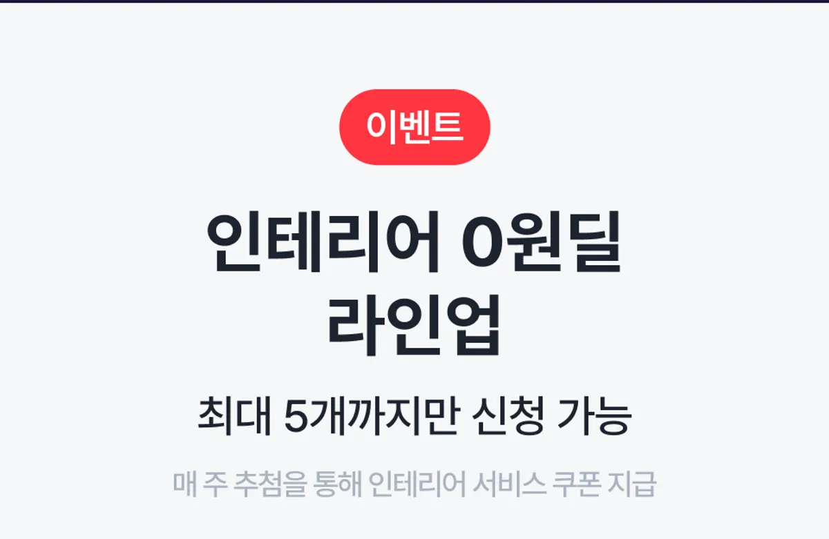 이벤트 이미지