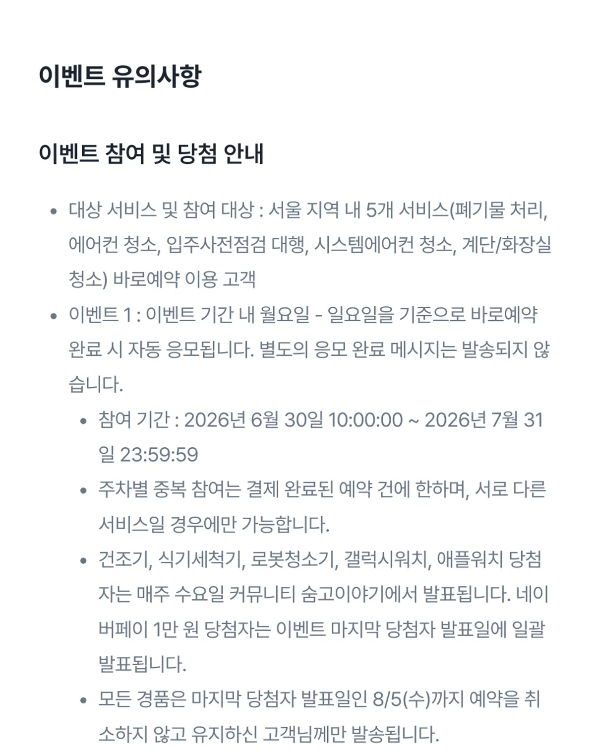 이벤트 이미지