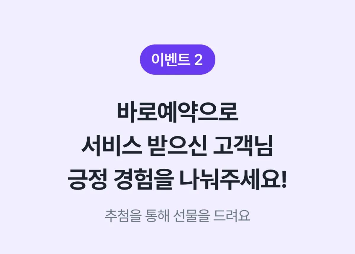 이벤트 이미지