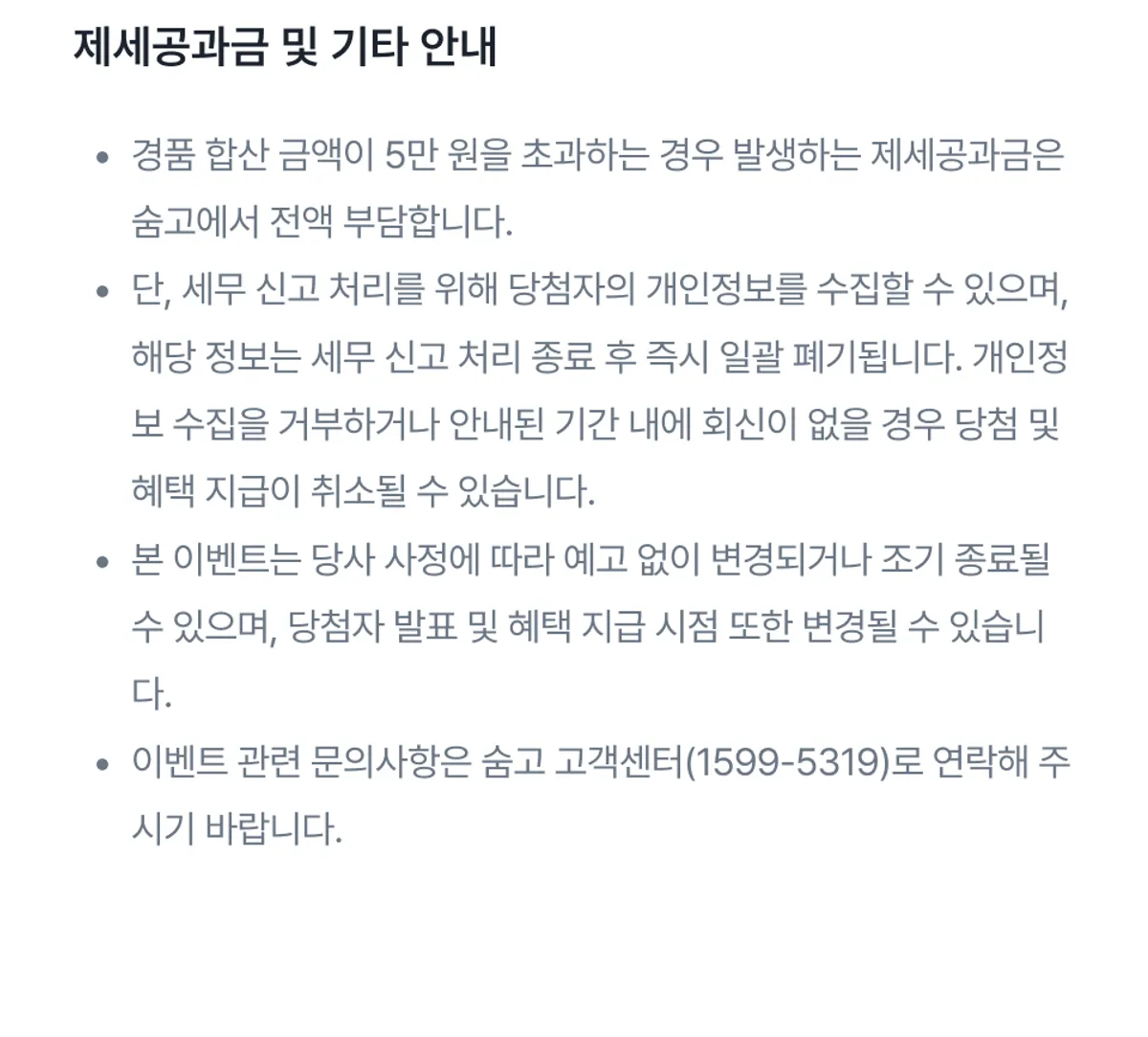 이벤트 이미지