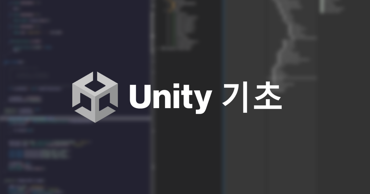[1:1 과외] 전문 개발자에게 배우는 Unity3D 게임 개발 수업 - 마켓 서비스 커머스 - 숨고, 숨은고수