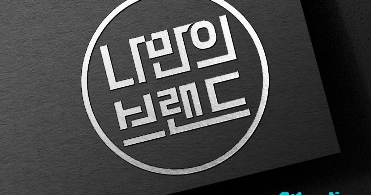 17년 경력의 로고디자인 전문회사 - 마켓 서비스 커머스 - 숨고, 숨은고수 17년 경력의 로고디자인 전문회사 - 마켓 서비스 커머스