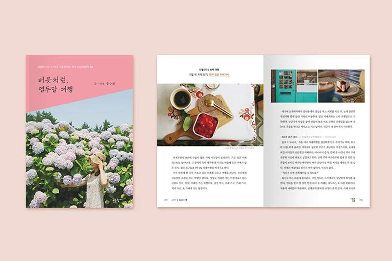 나만의 여행책 만들기, 독립출판 클래스 - 100종 도서 출판 경력자와 정식출간까지 - 마켓 서비스 커머스 - 숨고, 숨은고수 나만의 여행책 만들기... 