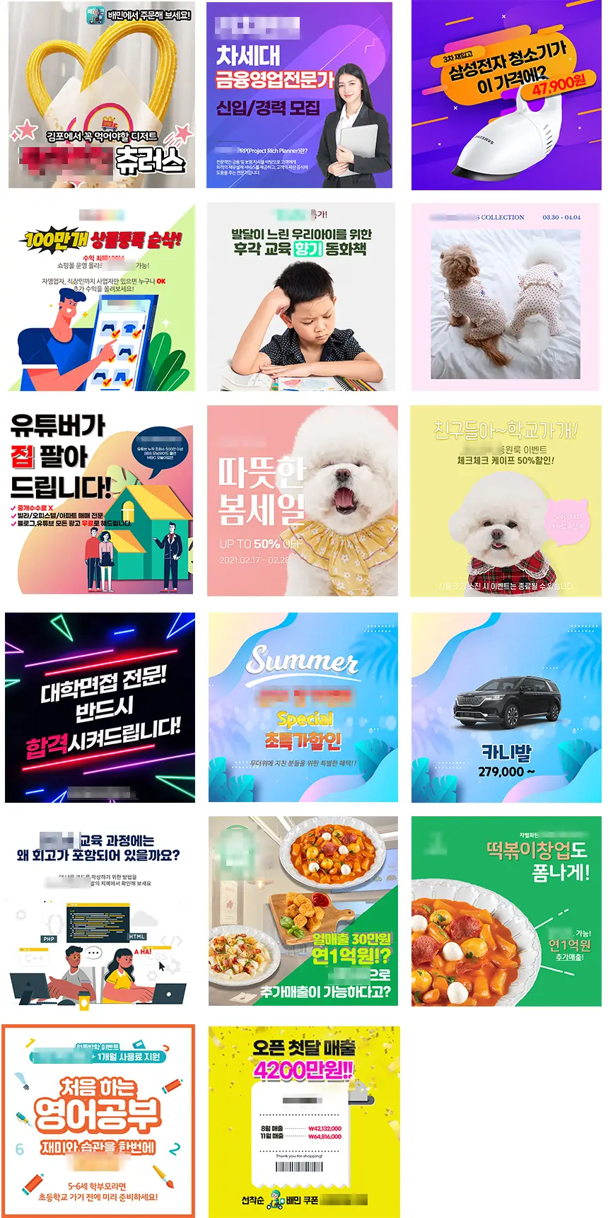 매출을 확 끌어올리는 SNS (페이스북/인스타그램) 광고 진행 및 제작! - 마켓 서비스 커머스 - 숨고, 숨은고수