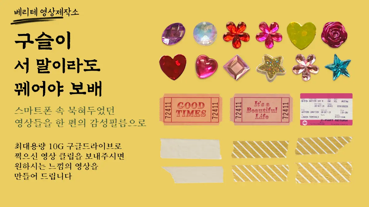 필름룩 영상 제작소 - 베리테 - 마켓 서비스 커머스 - 숨고, 숨은고수 필름룩 영상 제작소 - 베리테 - 마켓 서비스 커머스