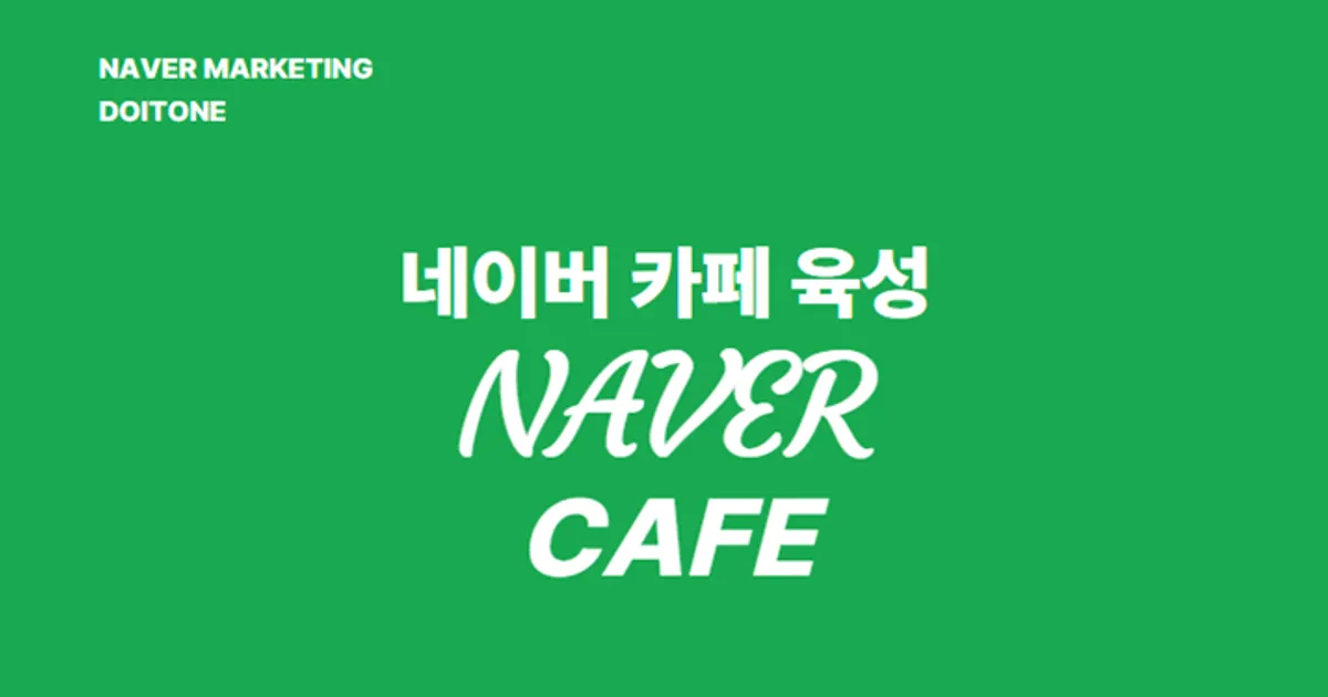 비틱 유래 야민정음
