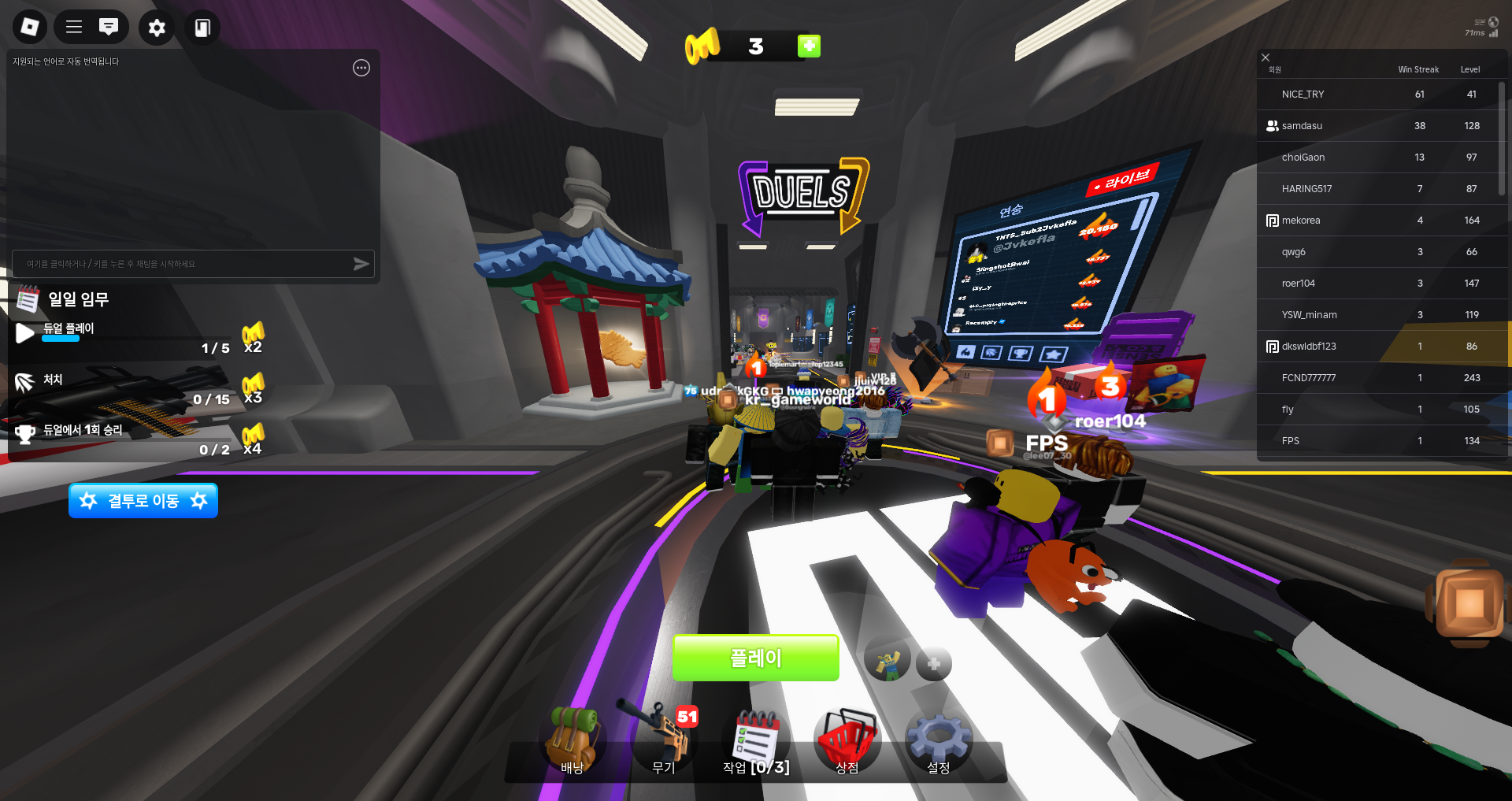 로블록스 라이벌 게임 레슨 - 마켓 서비스 커머스 - 숨고, 숨은고수