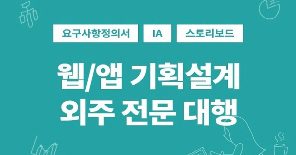 경력 20년 기획방법론 웹,앱, 관리자, 쇼핑몰 기획 - 마켓 서비스... 경력 20년 기획방법론 웹,앱, 관리자, 쇼핑몰 기획 - 마켓 서비스 커머스