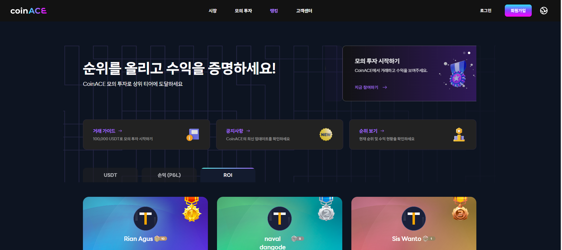 코인 모의 투자 소셜 커뮤니티 솔루션 - 마켓 서비스 커머스 - 숨고, 숨은고수